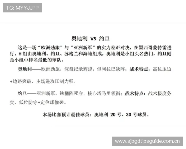 世界杯约旦对阵阿根廷比赛观赛注意事项及现场观看指南详解 世界杯约旦对阵阿根廷比赛观赛注意事项及现场观看指南详解